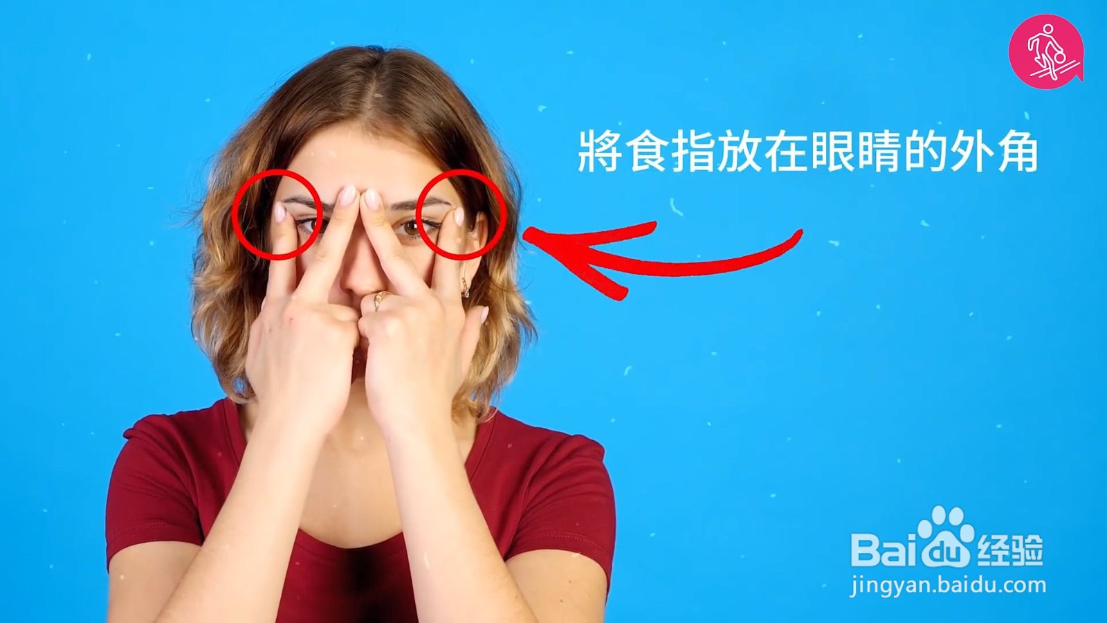 眼睛周围长皱纹？这个按摩手法学起来！