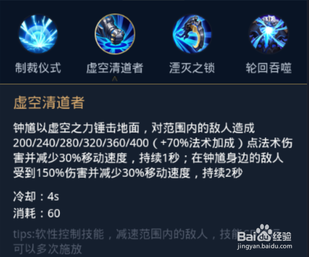 王者荣耀S10钟馗攻略