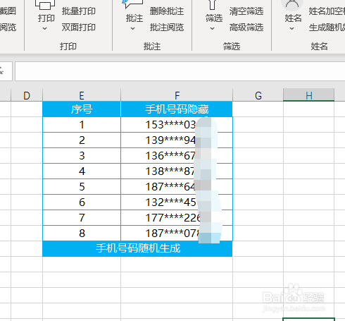 Excel表格中如何隐藏手机号码中间几位