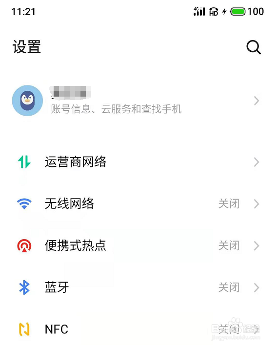 如何在没有流量的情况下上网