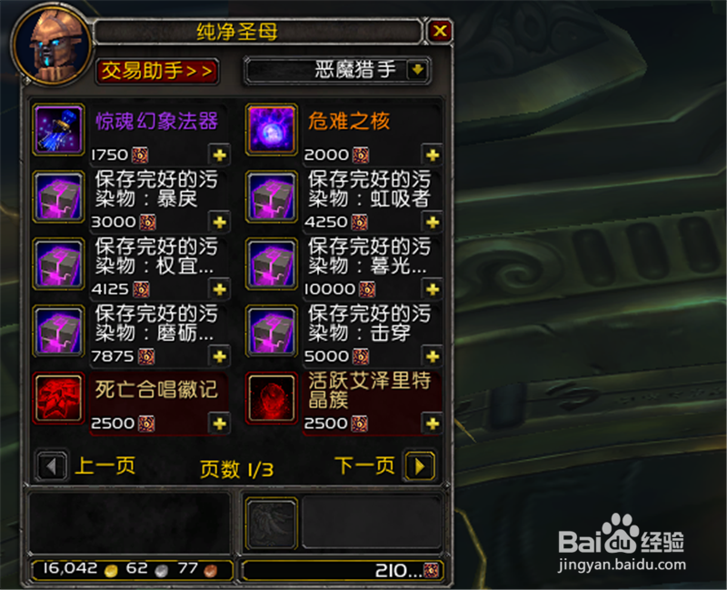 魔兽世界8.3怎么兑换2级暮光炮