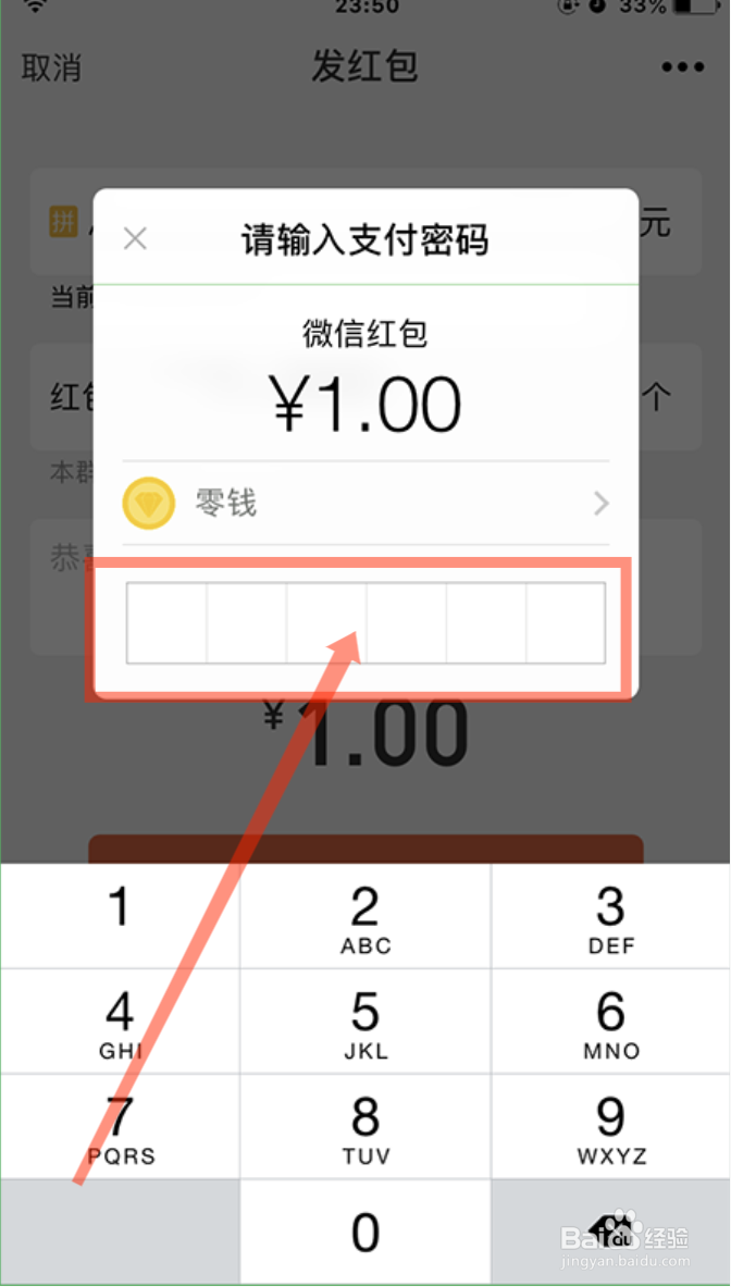 微信怎么发红包?