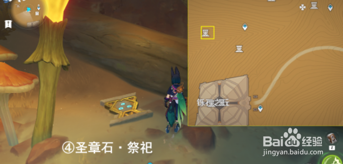 原神沙漠8号元能尖碑及6个圣章石位置攻略