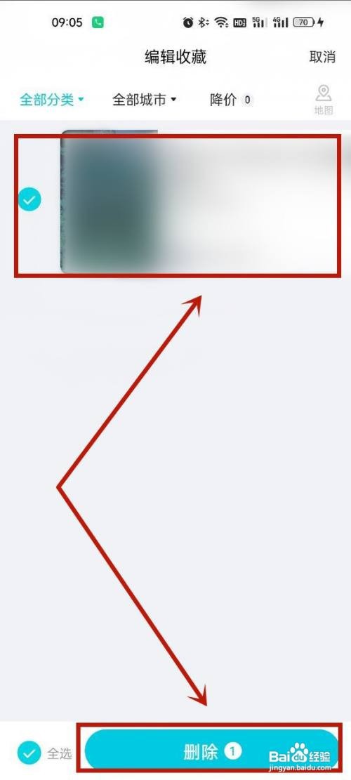 去哪儿旅行到哪取消收藏