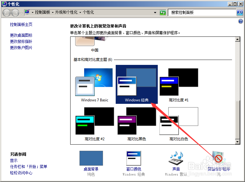 如何关闭和开启任务栏中运行程序的预览功能？