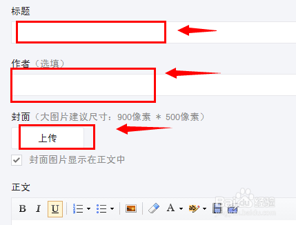 微信公众平台怎么发多图文消息
