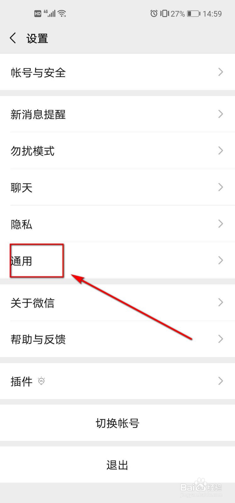 微信发现页管理怎么用