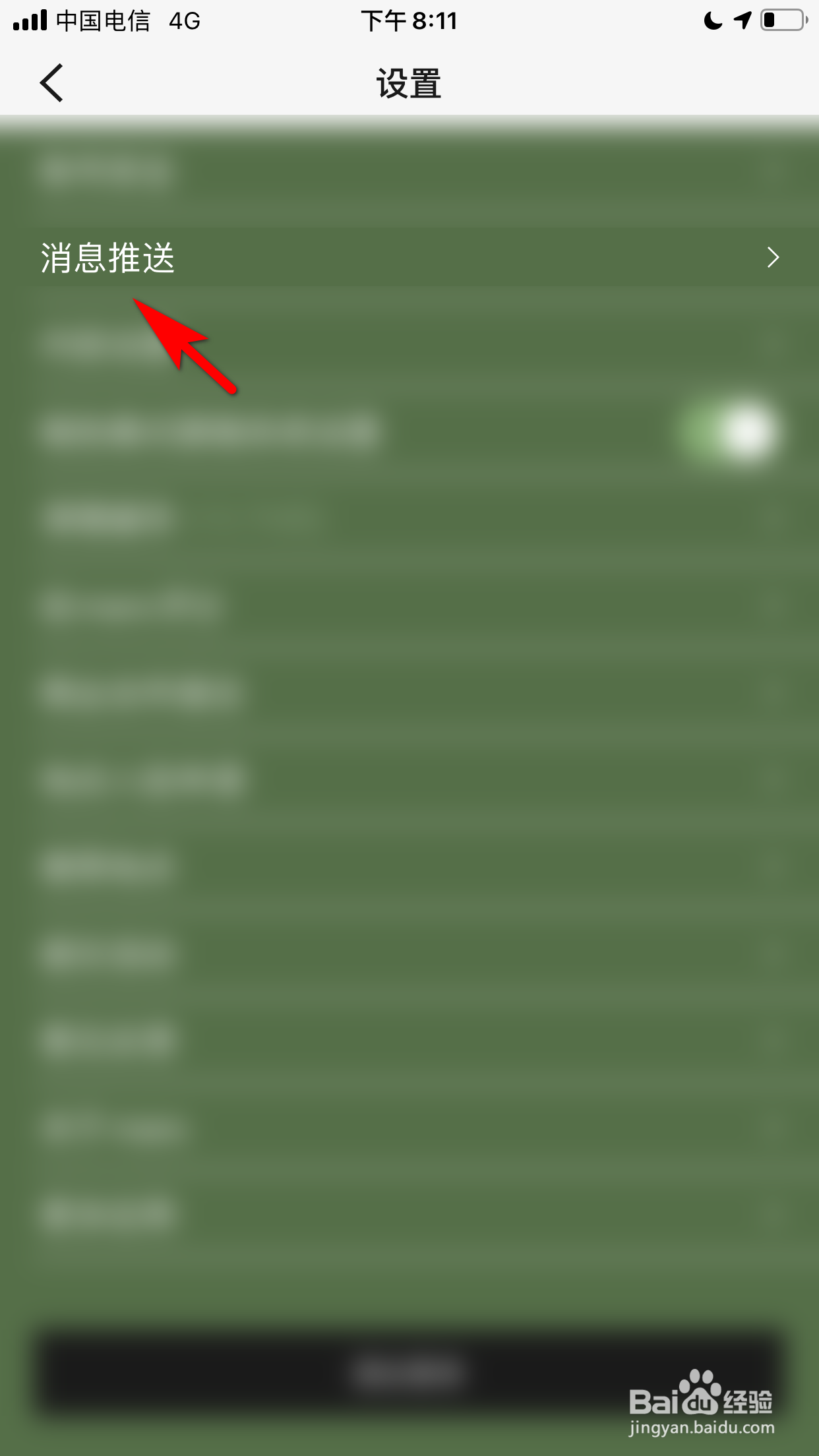 mars怎么设置屏蔽别人评论我的消息