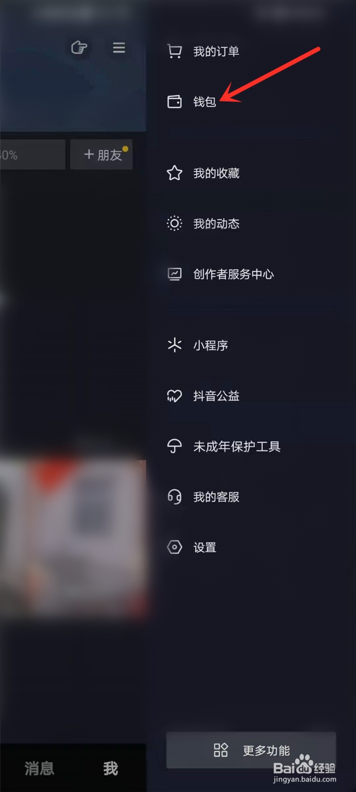 抖音支付优惠券在哪领