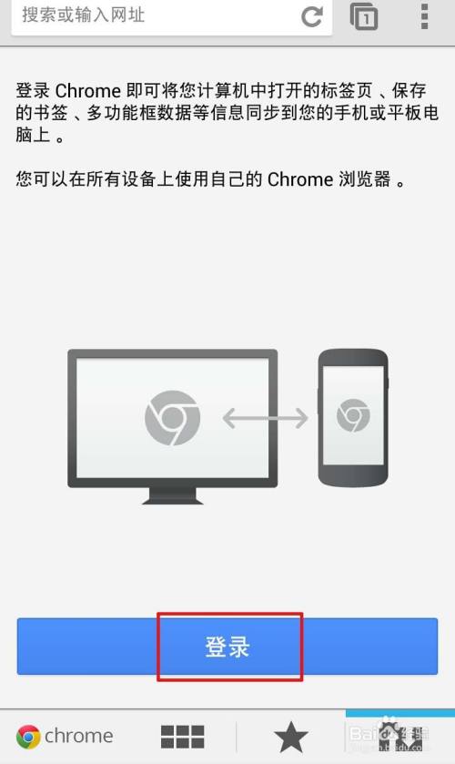 手机chrome无法登录账户,怎么办？