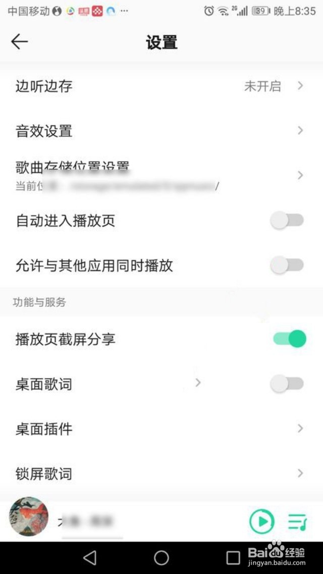 qq音乐怎么边听歌边录音