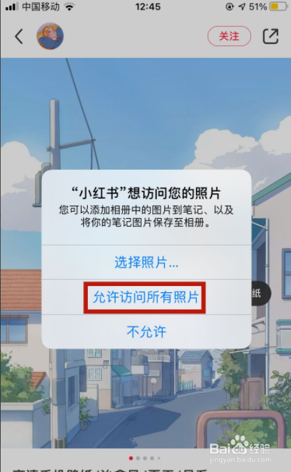 小红书照片怎么保存到相册