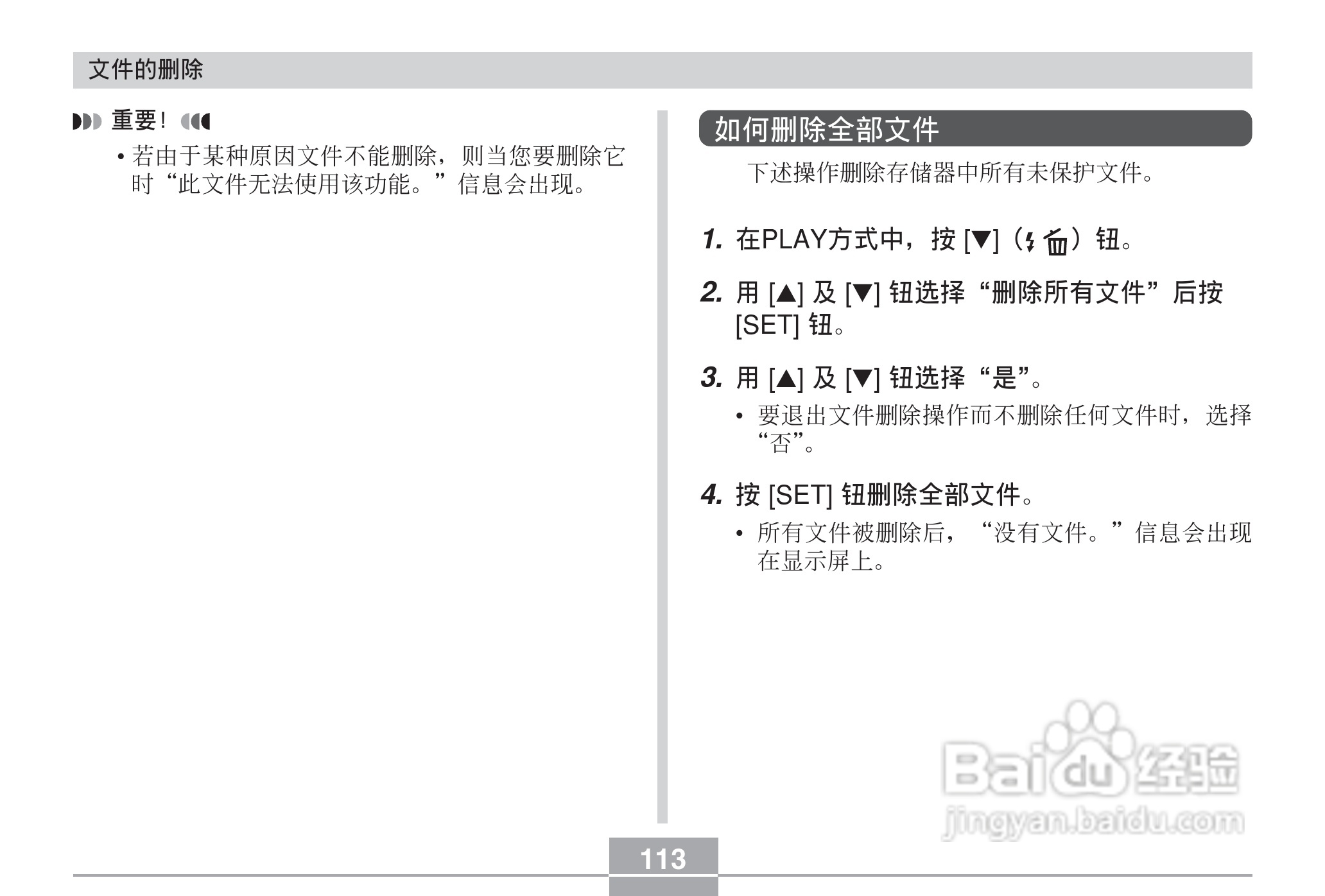 CASIO EX-Z30数码相机用户说明书:[12]