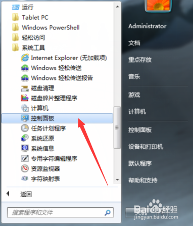 怎样给自己的电脑屏幕上锁