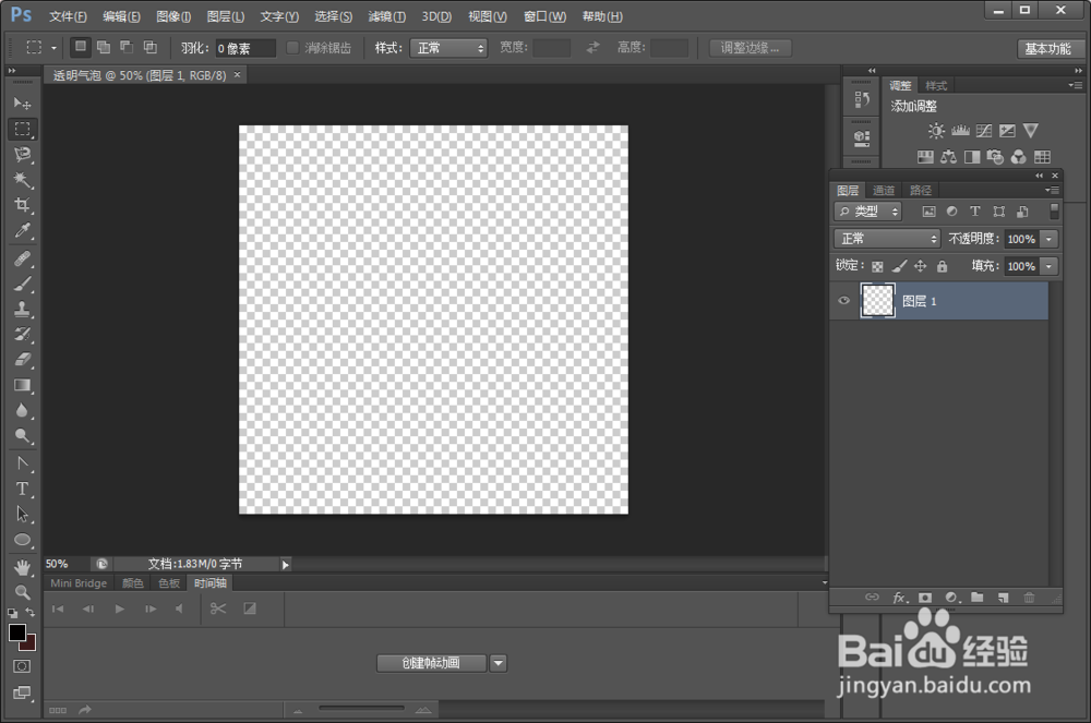 如何使用PS制作透明气泡