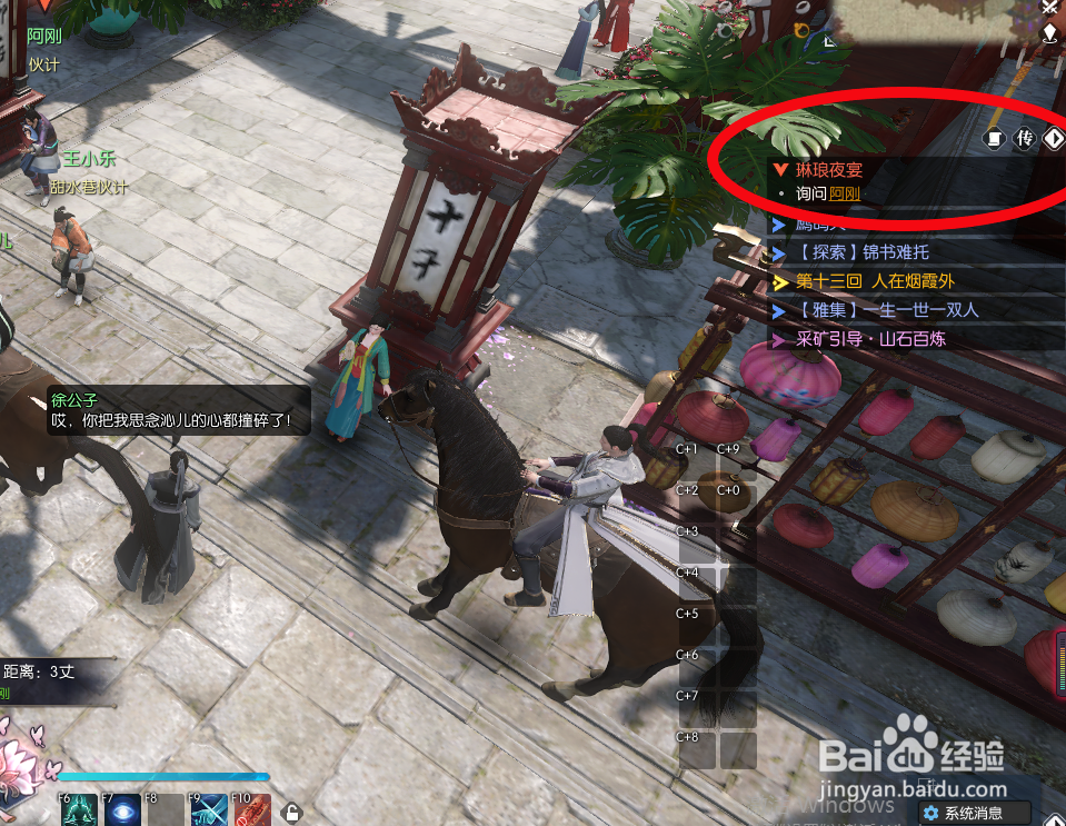 怎么领取逆水寒奇遇任务?奇遇任务在哪?