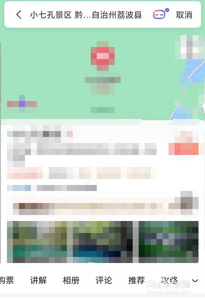 小七孔景区一日游攻略