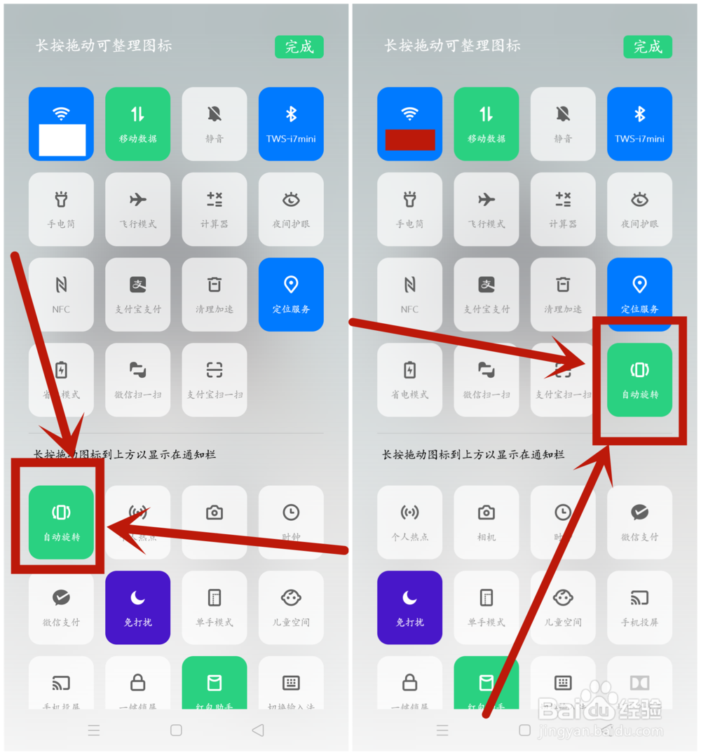 oppo手机右上角出现一个长方形怎么办