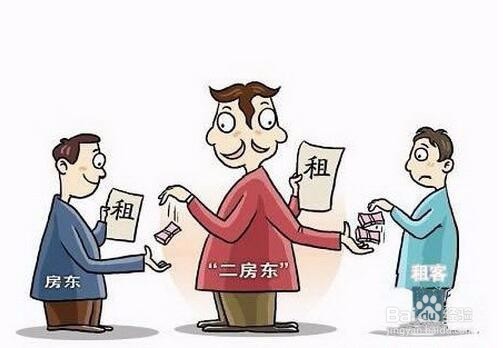 教你如何租“好”房