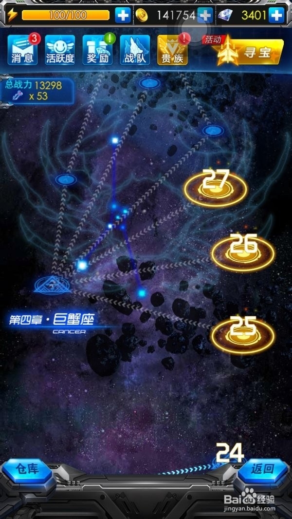 【雷霆战机WIKI】 战队金币BUG