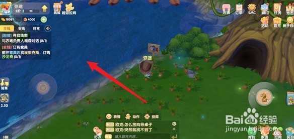 摩尔庄园手游河童位置在哪
