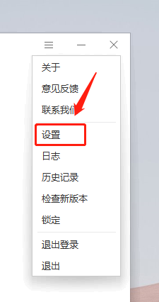 向日葵远程控制如何设置软件更新提醒