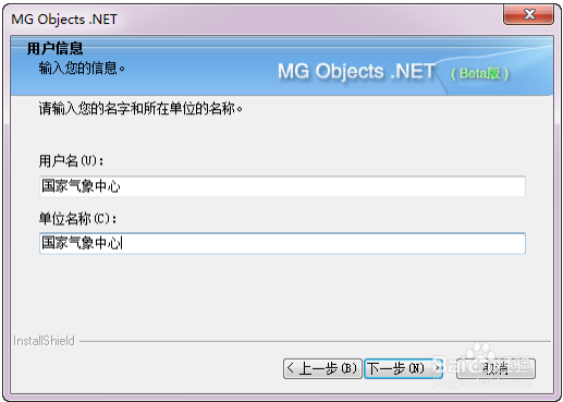 图解MG Objects.NET安装及配置