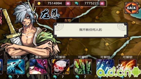 亡灵杀手 undead slayer攻略