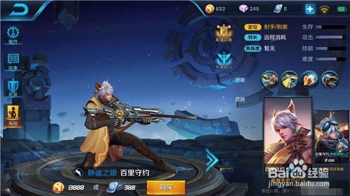 王者荣耀百里守约皮肤了解