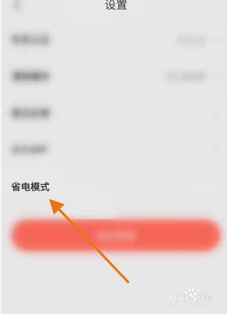 嗨嗨语音静音模式怎么开启