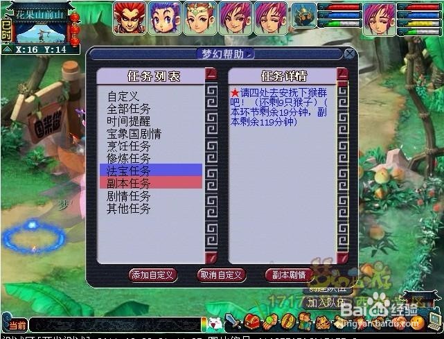 梦幻西游图文详解齐天大圣副本全攻略