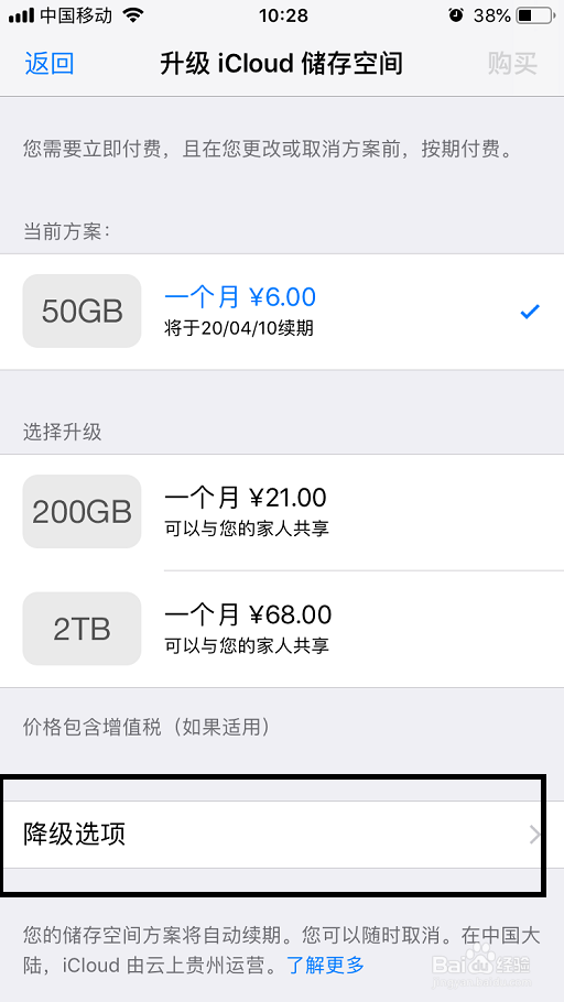 怎么取消云上贵州的自动续费