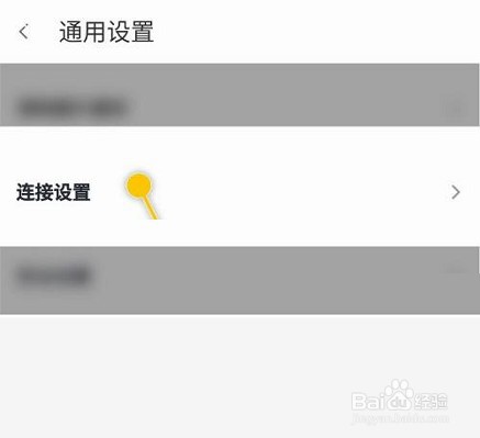 360手机助手怎么隐藏wifi?