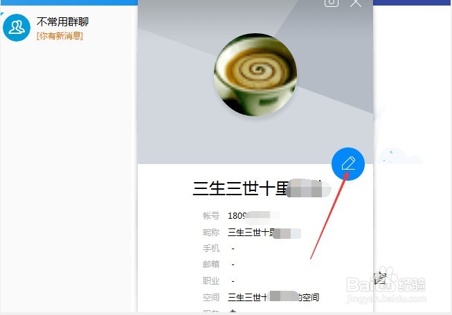 想申请一个QQ号，在电脑上怎么申请