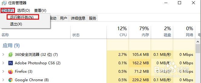 任务栏在Windows 10上没响应或死机,该怎么办!