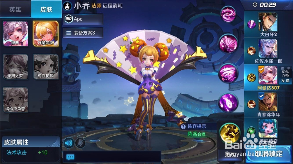 王者荣耀王者知道怎么玩