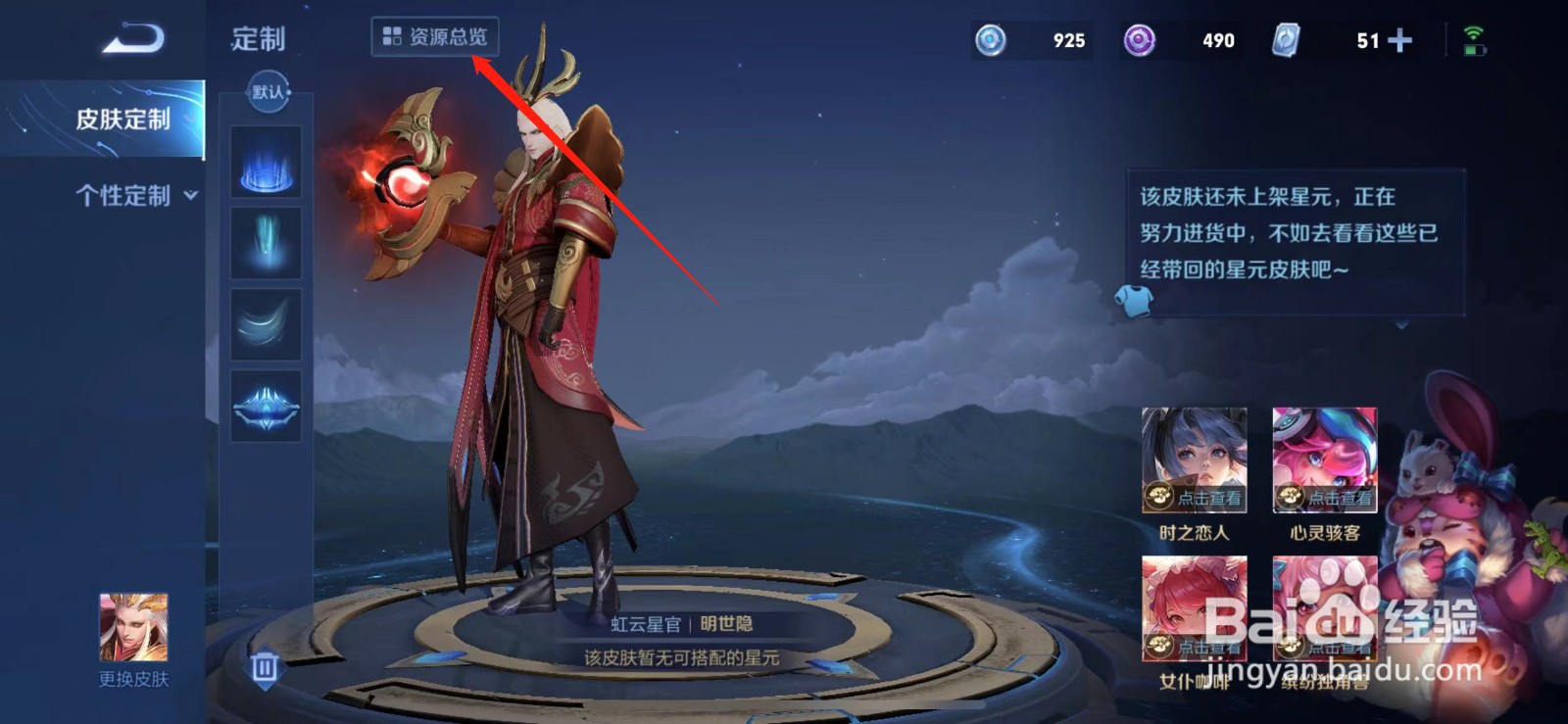 王者2022b站回城特效怎么获得