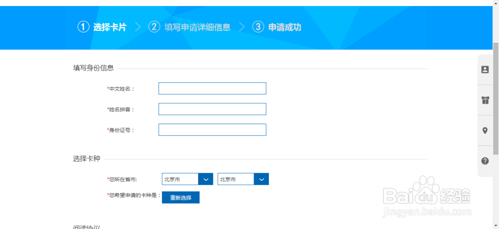 如何快速申请建行信用卡