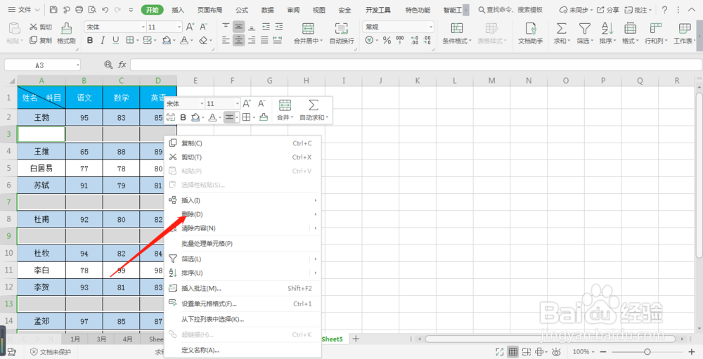 EXCEL如何批量删除空白行？