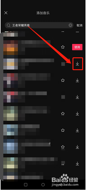 王者荣耀英雄音频怎么下载