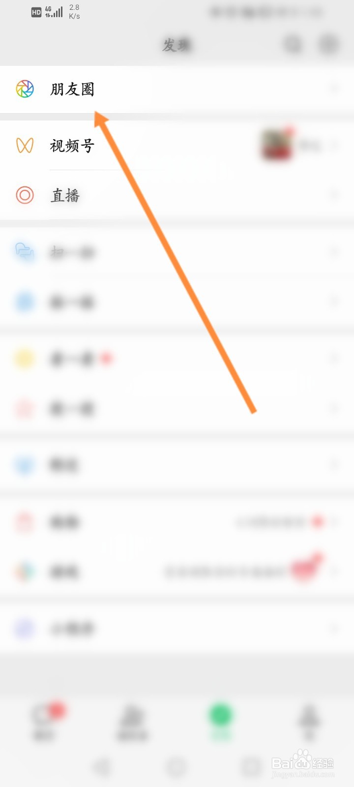 微信怎么一键转发别人朋友圈