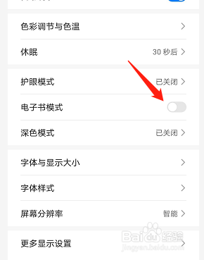 华为nova6屏幕变黑白怎么办