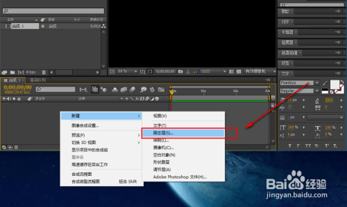 怎么使用AE做一个简单的动画