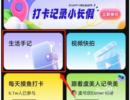 微博发布生活手记教程分享