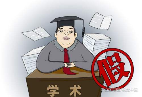 论文抄袭认定标准及处理办法