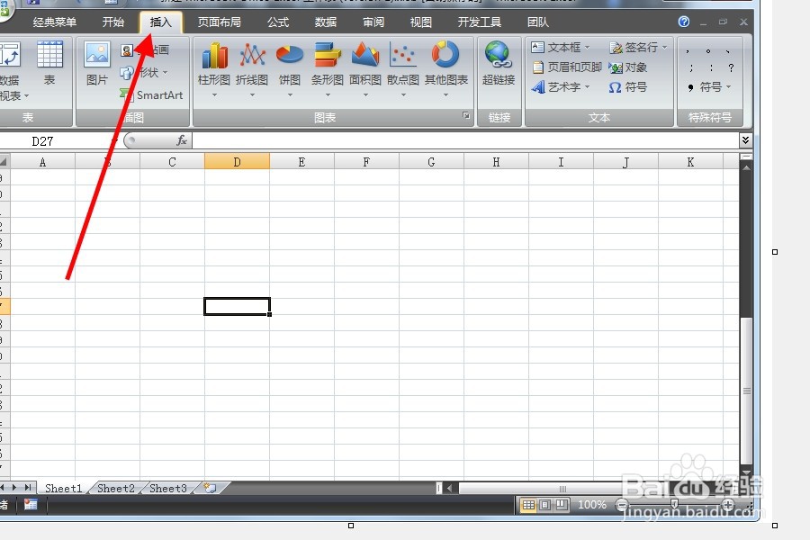 如何给Excel表格添加艺术字