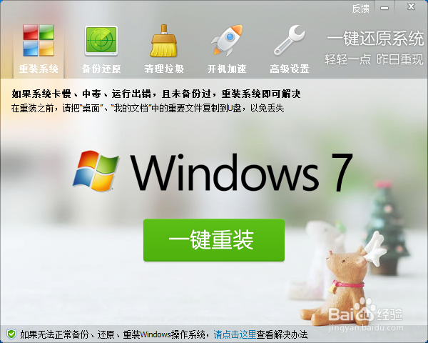 如何自己重装电脑系统