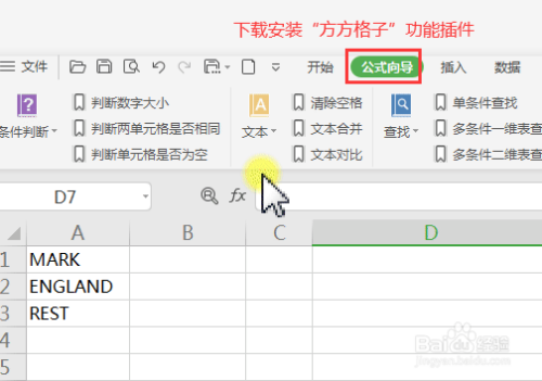 excel表格中如何把单词大写改小写