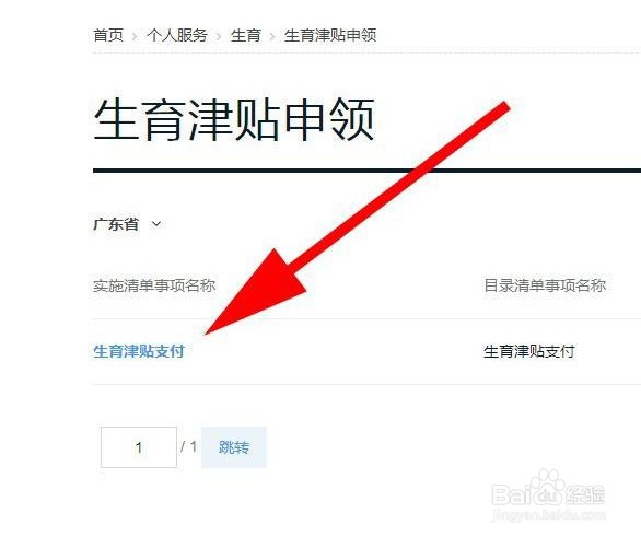 老公怎样领取生育津贴