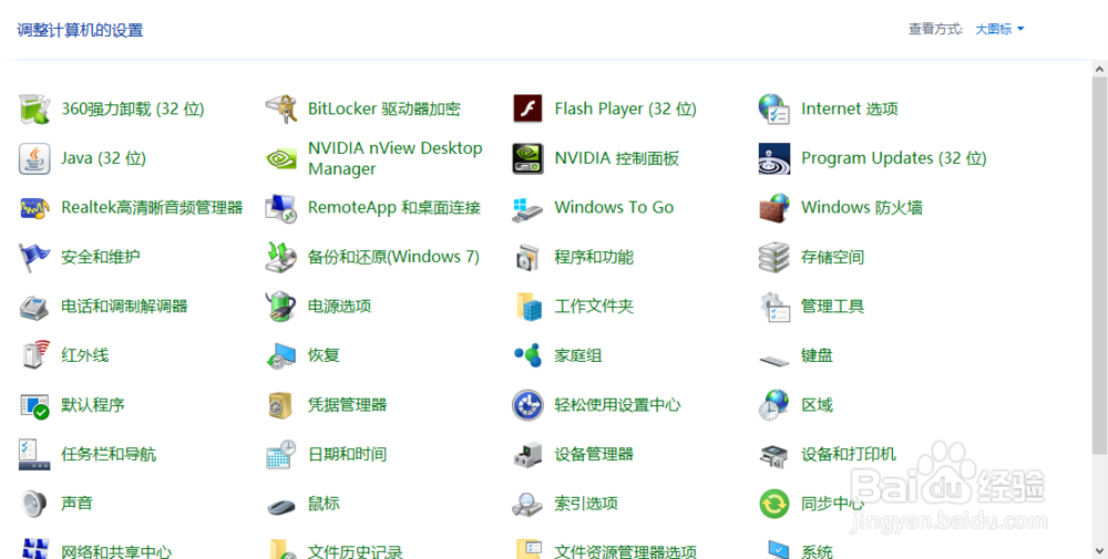 新的台式电脑在主机前插耳机没有声音的解决办法